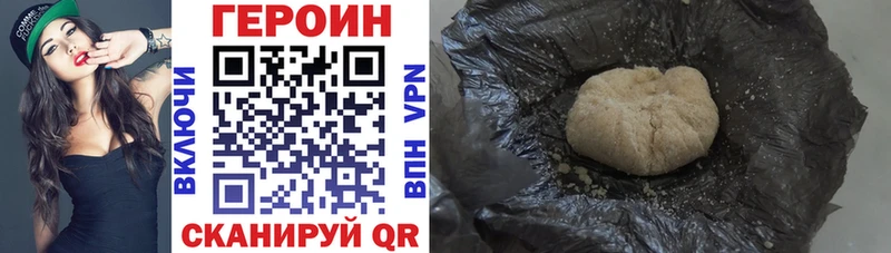Героин VHQ  Купить где  Кемерово 